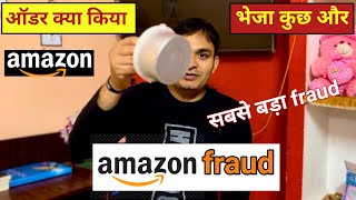 Amazon fraud, सबसे बड़ा फ्रॉड अमेजन, online shopping,india ,pata nahi kay karana hai Amazon ko,dev