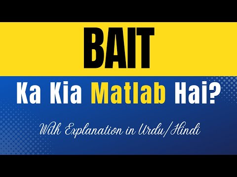Bait Urdu Word Meaning In English