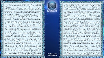 علي جابر | 016 : سورة النحل (الحرم المكي) | حفص عن عاصم