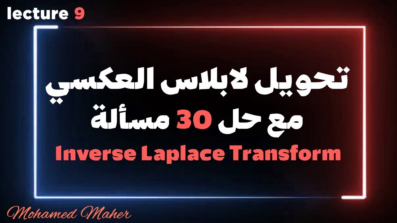 Inverse Laplace Transform | with 30 Solved Problems