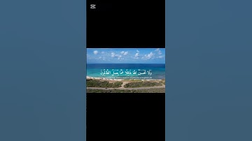   ‏‎﴿ وَلَا تَحْسَبَنَّ اللَّهَ غَافِلًا عَمَّا يَعْمَلُ الظَّالِمُونَ  ...  (42) ﴾ سورة ابراهيم