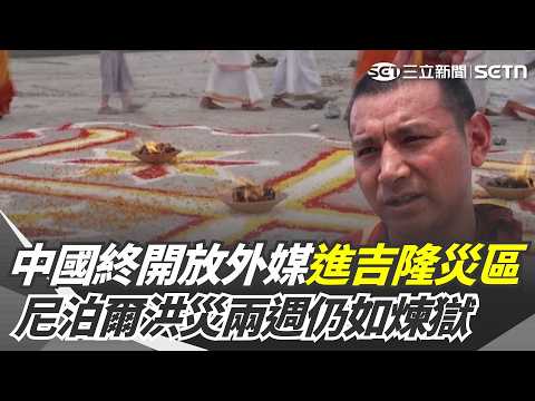 Two Weeks After Nepal Floods, Still a Living Hell: Over 1,300 Dead, Thousands Missing! South Kore...