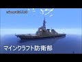 【ゆっくり実況】マインクラフトでミサイル防衛!! part7【minecraft防衛部】