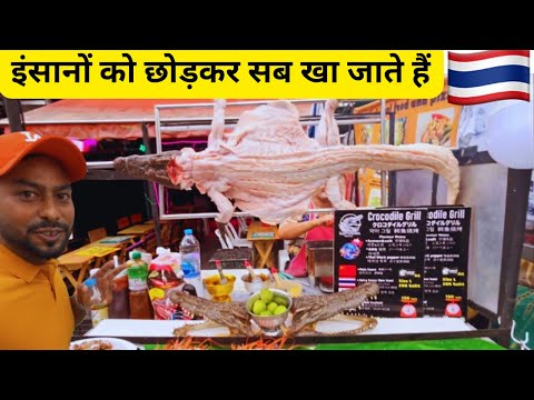 Thailand Street Food | Scorpion, Crocodile and Frog | Thai Food