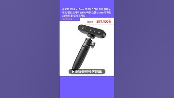 새로운. CR-Scan Ferret SE 3D 스캐너 기존 휴대용 핸드 헬드 스캐너 30FPS 빠른 스캔 0.1mm 정확도 24 비트 풀 컬러 스캐닝
