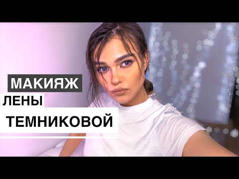 Бейне: Сұлу Елена Темникова қауіпті сұлулық рәсімінен өтті