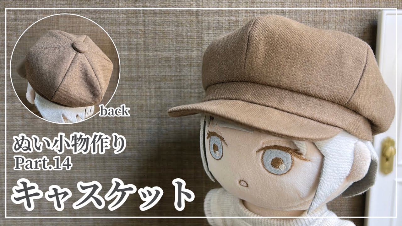 How to Make a Plushie Newsboy Cap | Cotton Doll Accessories