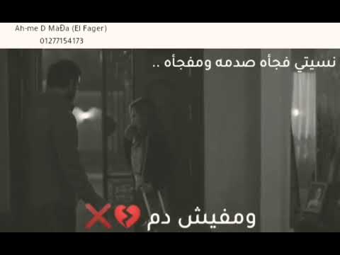 حالات واتس مهرجان مين اللي شالك