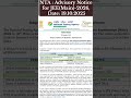 NTA : Advisory Notice for JEE (Main) Test 2026 session January and April. #jeetest2026