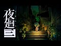 異世界では少女が幽霊を成仏させている ＃0 前日章