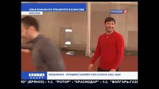 Вести-Спорт (Россия-2, 12.09.2010)
