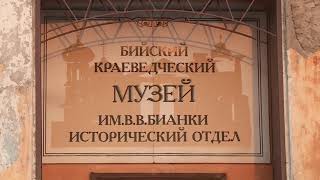 В Бийске пройдёт второй аукцион по выбору подрядчика для ремонта музея (Бийское телевидение)