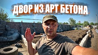 картинка: Забор и беседка из Арт Бетона