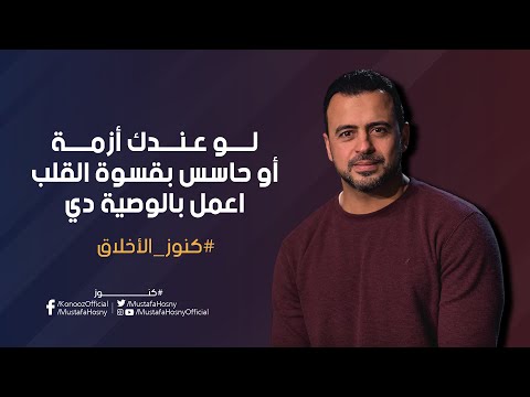 فيديو: قسوة القلب أو كيفية الحفاظ على الحساسية