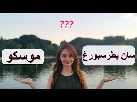 فيديو: عوامل الجذب في سانت بطرسبرغ