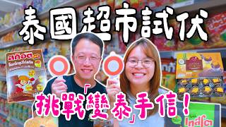 [Thai Snacks] Choco Chicken Essence?!😨 Secret Crispy Bento Hack & Hard Mango! Bangkok 2026 screenshot 4