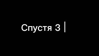 Не обижай тех, кто слабее тебя. Спасибо за помощь в съемке: Soviet__15