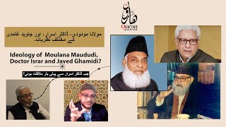 Exploring Islamic Ideologies | Moulana Maududi, Doctor Israr, and Javed Ghamidi