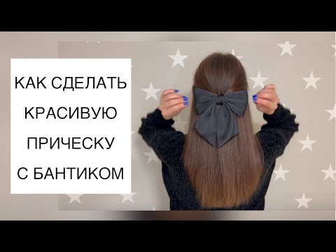 Как надежно закрепить любую заколку