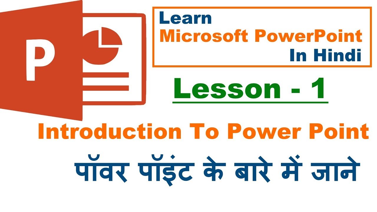 Lesson 1 - Learn Microsoft Power Point - Introduction In Hindi सीखें माइक्रोसॉफ्ट पॉवर पॉइंट