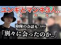 【BTS】ユンギとマンネラインが別々に合流..！！？