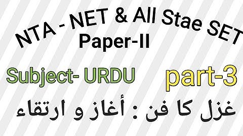 Important point of Urdu Ghazal for NTA-NET & All State SET part-3 2021 by Taufique Ansari