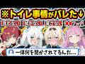 【総集編】幻想崩壊？清楚なアイドル達の”リアル過ぎるトイレ事情”が露呈した瞬間51連発ｗ
