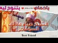 يا حمام بتنوح ليه للشيخ ضياء عاطف السوهاجى