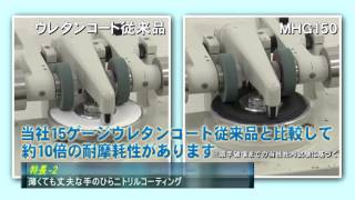 【ミドリ安全のニトリル背抜き手袋】MHG150　製品紹介