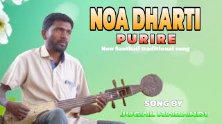 Noa Dharti Purire New Santali Traditional Video Song 2024 Jugal Marandi