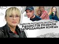 Вайкуле потушила окупантів! Р@шистів розбили: запроданцям кінець.  Симонян біла