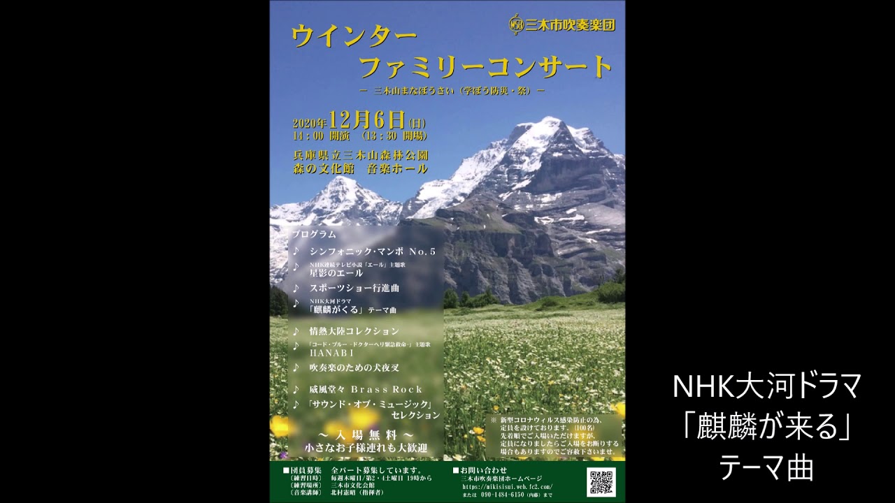 nhk大河ドラマ 麒麟が来る テーマ曲 Yayafa nhk大河ドラマ 麒麟が来る テーマ曲 Yayafa