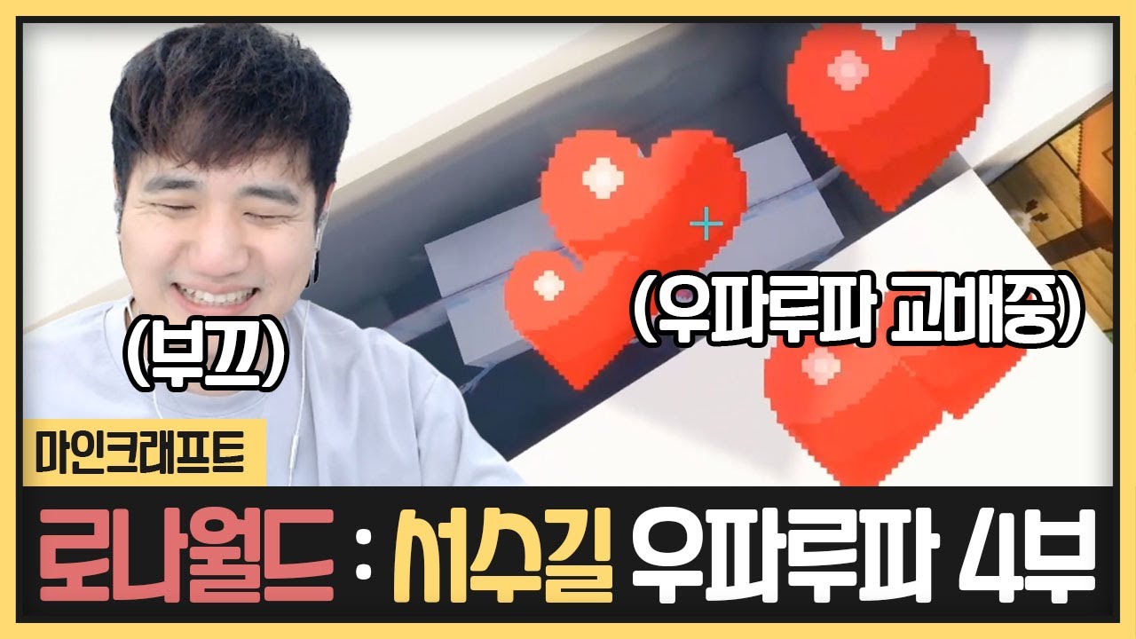 아쿠아리움에 우파루파로 가득 채우기 (2023.02.09)