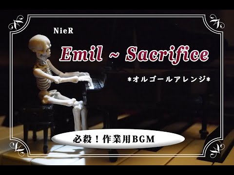 ★NieR 「Emil ~ Sacrifice」★オルゴールアレンジ　orgel arrange★ NieR Gestalt  NieR RepliCant ニーア　エミール／犠牲
