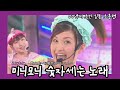 [00년대 초반 초통령] 미니모니 세는 노래~목욕버젼~ / ミニモニ。- 数え歌~お風呂ば~じょん~