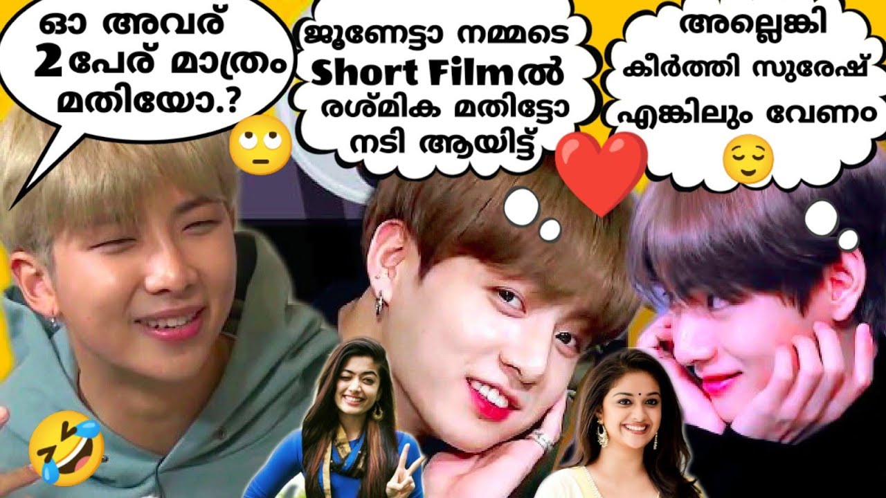ഒരു Short Film🎬ഉണ്ടാക്കിയ കഥ📖🤣part1#bts#btsmalluarmy#btsmalayalamfundubb#shorts#bangtanchunks#btsrun