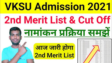 Vksu 2nd Merit List 2021 | vksu admission 2021 merit list kaise check Kare |vksu 2nd merit list 2021