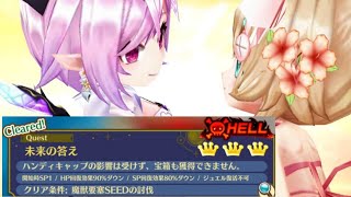 【白猫】單騎 2 Ver. オスクロル (鎖剣) &amp; ツキミ (Ver. 2 弓) 9周年記念 LINK NEW WORLD&#39;S 未来の答え HELL 【個人記念】2023-08-05