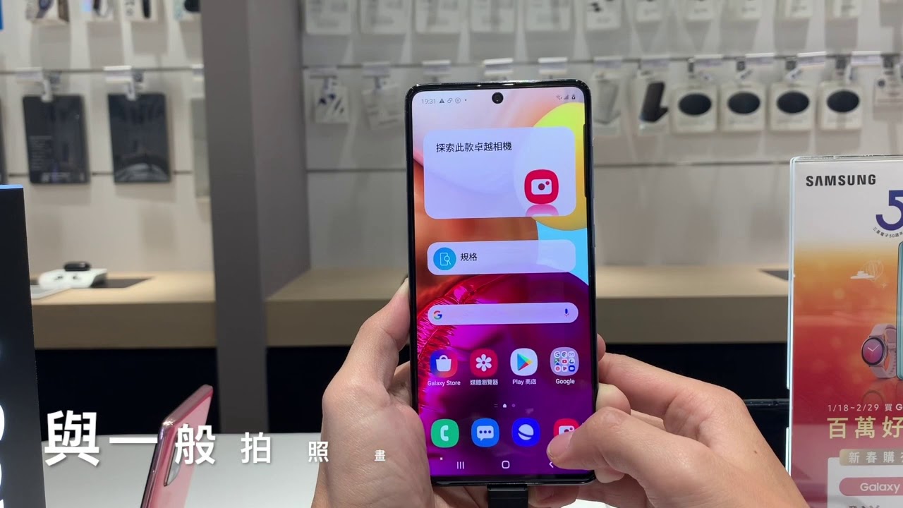 手機功能操作 三星a71超高畫素拍照 Youtube