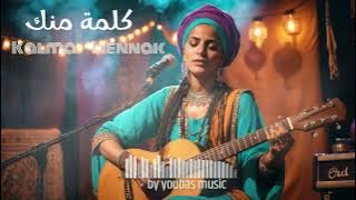 Download lagu 🎵 كلمة منك | Kalma Mennak