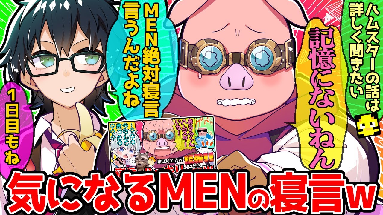 This is a double feature: MEN's hamster gets teased by Taitai-san
