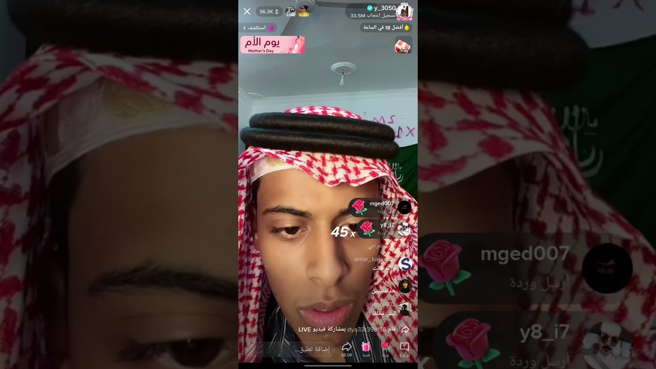 بث قعيد المجد ميثا ناصر الجزء الاول