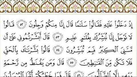 القرآن الكريم بصوت الشيخ عبدالرحمن السديس سورة الحجر - Al Hijr - AlHijr