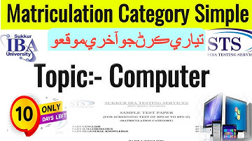 Most Repeated Computer MCQs for BPS 5 to 15 Jobs|Matric Category|STS |IBA|PTS 2025|By Imran Abdullah