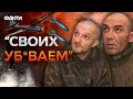 &quot;Сдавались в ПЛ*Н, а НАШИ сверху МИНЫ БРОСАЛИ&quot; 🤡 Вояки армії РФ РОЗПОВІЛИ ТАКЕ