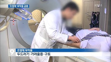 CT·MRI 촬영 조영제 부작용 급증…심하면 사망까지