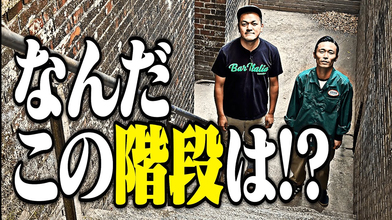 【例の階段発見】デスクリムゾンの聖地で「なんだこの○○は！？選手権」開催！