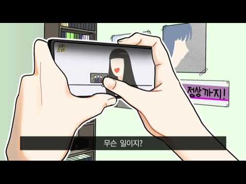 [나곡중학교 2020학년 1차 학교폭력실태조사 홍보] 출처:경기도교육청 #령욱샘TV #나곡중 #실태조사