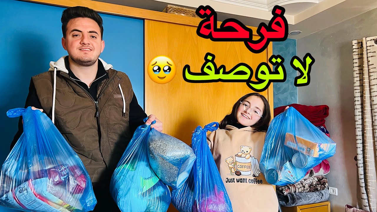 في ظل الغلاء وتسكير المعابر اسعدناهم ❤️🥹