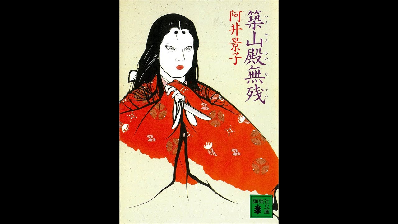 숨겨진 일본역사 제19화 -도쿠가와 막부의 에도성, 여인들의 음모와 계략정치 ㅡ일곱살포로 김여철의 파란만장한 이야기
